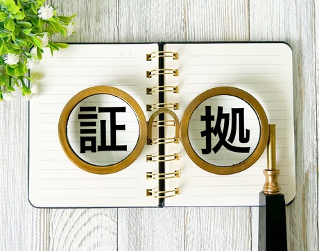 法的効力を持つ不倫の「証拠」を収集する重要性